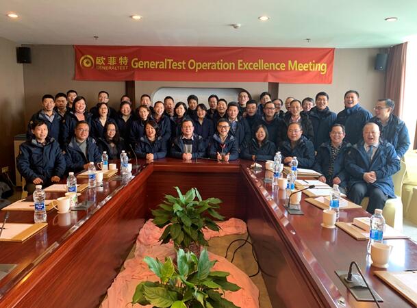 The 15th OE Meeting-拥抱变化，提升各环节交付品质4.jpg
